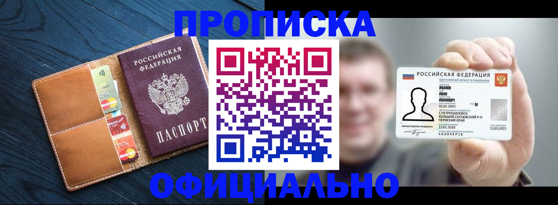 прописка от собственника в Александрове