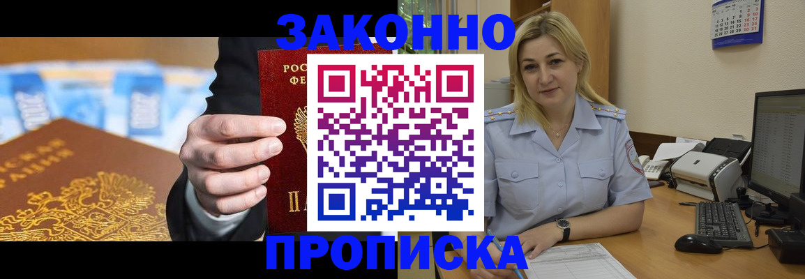 временная регистрация адрес в Александрове