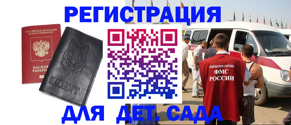 прописка для кредита в Александрове