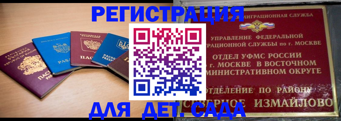 прописка гарантия в Александрове