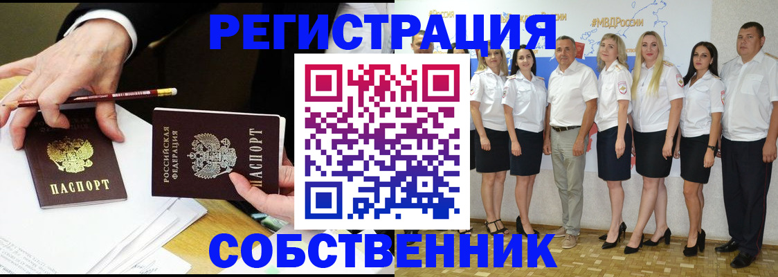 временная регистрация недорого в Александрове