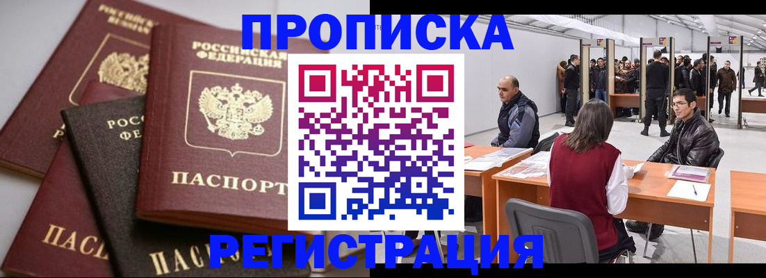 временная регистрация для всех в Александрове